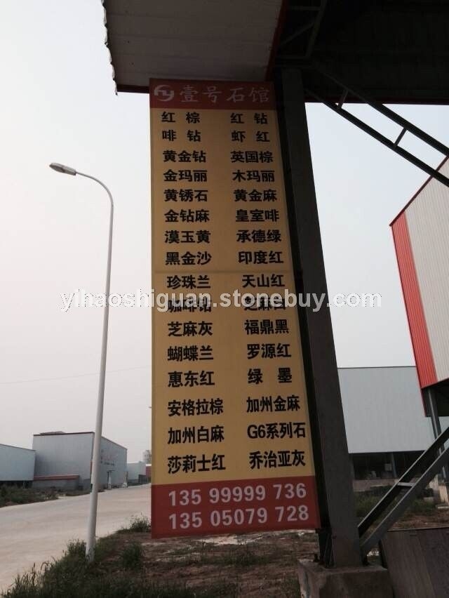银灰龙 银白龙 爵士白 雅士白 中花白 直纹白 新帝王 黄木纹 阿波罗 金咖王 深咖王