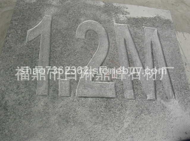 G684福鼎黑 珍珠黑