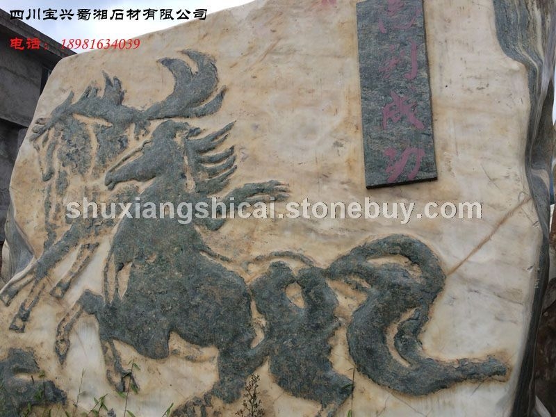 马到成功