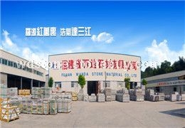 万达石材 罗源红G664 加工中心