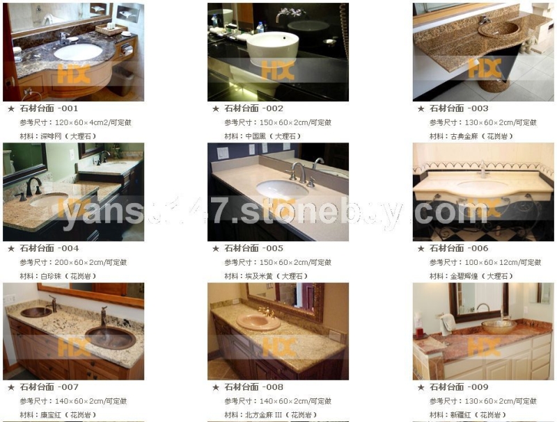 厨房卫生间台面系列