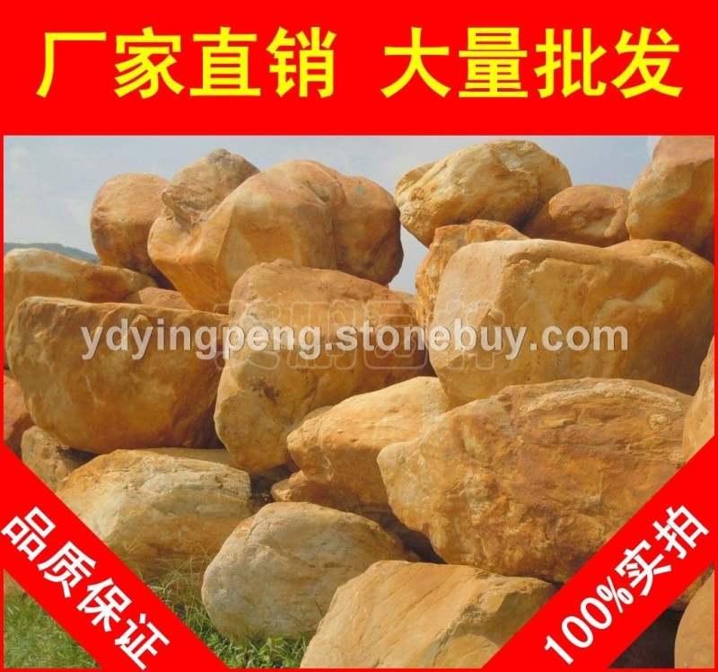 供應(yīng)廣東黃臘石風(fēng)景石、園林石，廣東黃臘石風(fēng)景石、園林石批發(fā)