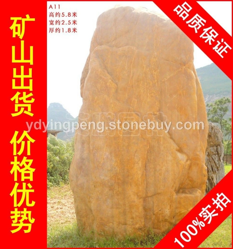 廣東大型黃蠟石招牌石，山石造景廣東黃臘石，假山石廠家