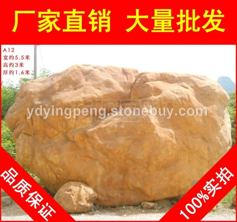 廣東大型黃蠟石招牌石，私家花園廣東黃臘石，假山石廠家