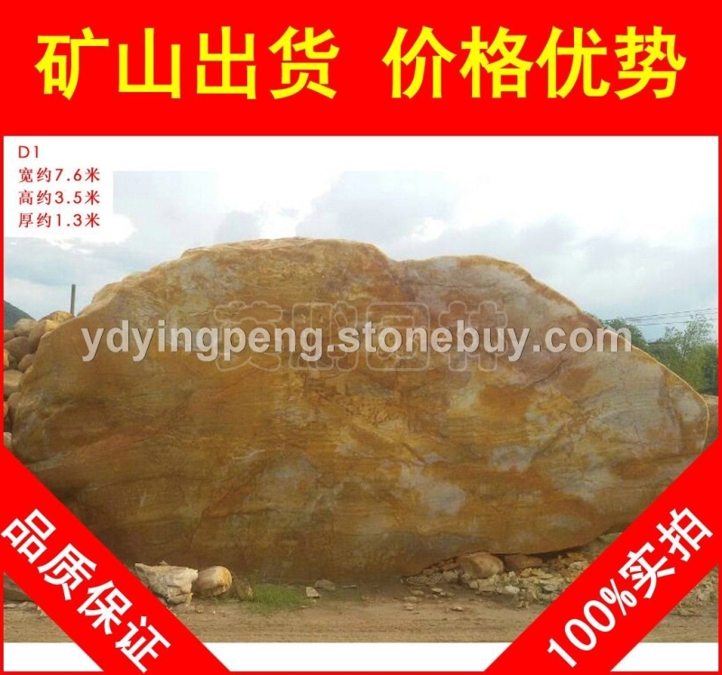 廣東大型黃臘石刻字石，草地點(diǎn)景廣東散置黃蠟石，景觀石批發(fā)