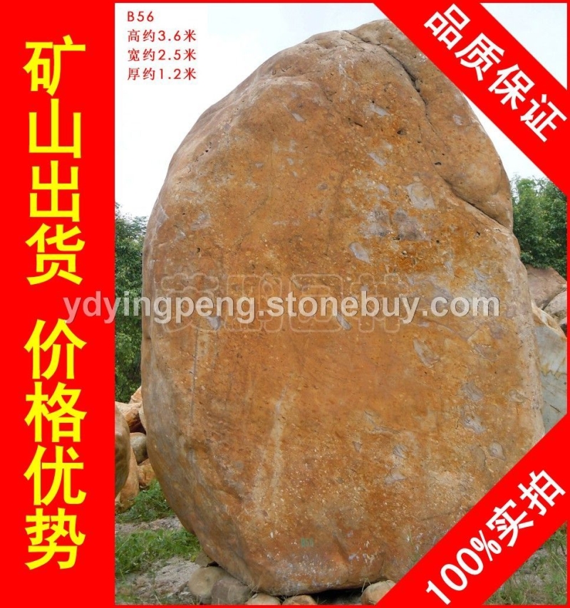 廣東大型黃臘石刻字石，湖岸水系廣東黃蠟石，景觀石批發(fā)