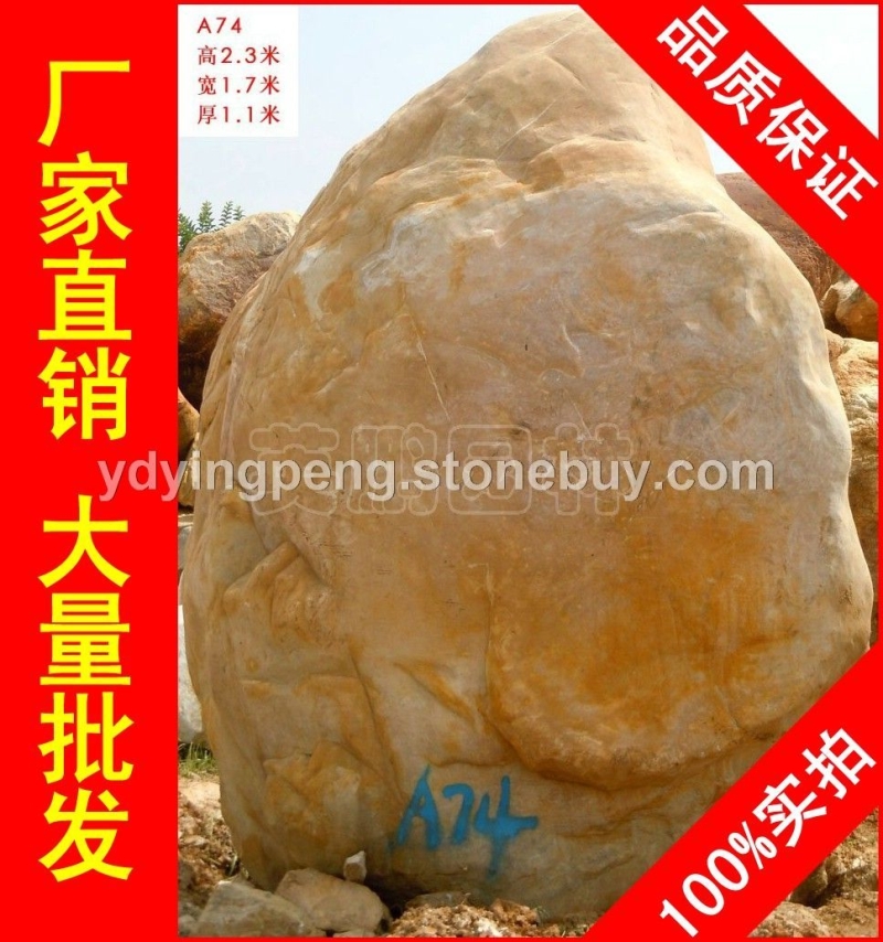廣東大型黃蠟石招牌石，生態(tài)水景廣東黃臘石，假山石廠家