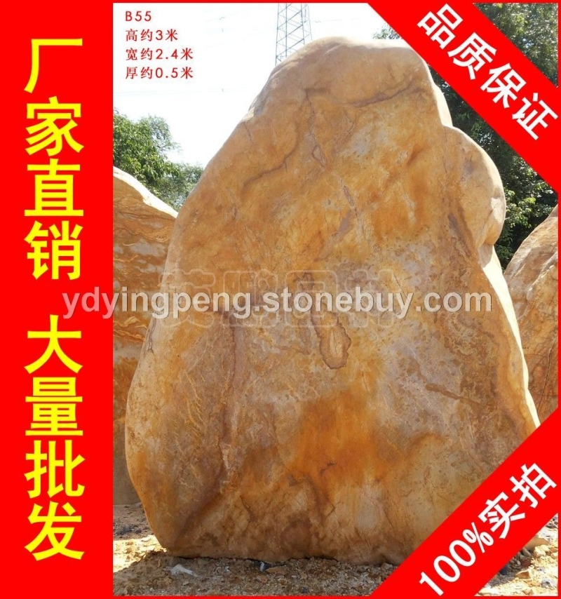 廣東大型黃臘石刻字石，堆砌假山廣東黃蠟石，景觀石批發(fā)