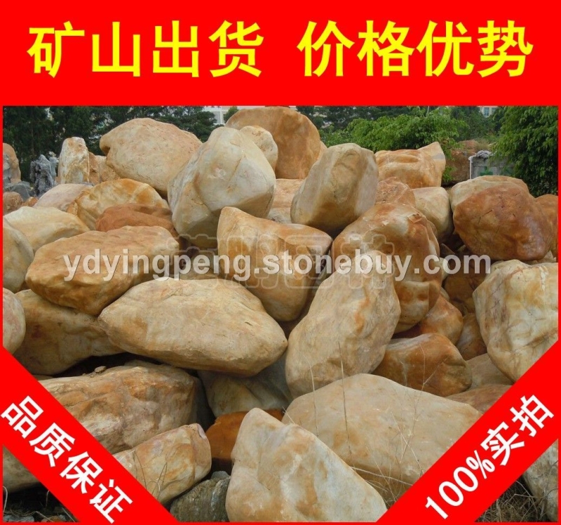打磨黃蠟石，廣州黃臘石刻字石，假山石廠家直銷