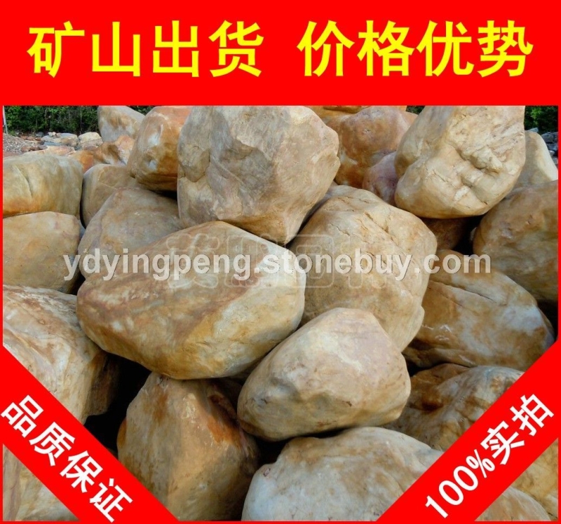 打磨黃臘石，東莞風(fēng)景石黃蠟石，景觀石大量批發(fā)