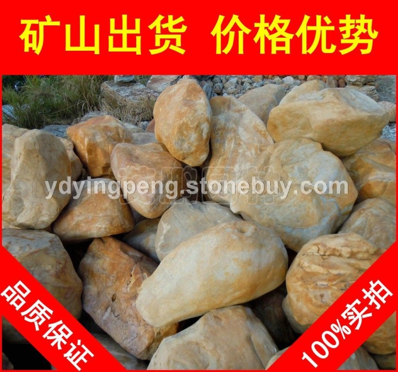 打磨黃臘石，河源造型獨(dú)特黃蠟石，景觀石大量批發(fā)