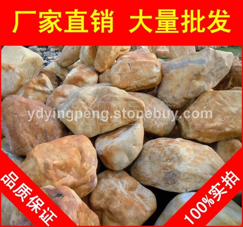 打磨黃蠟石，韶關(guān)高端別墅黃臘石，假山石廠家直銷