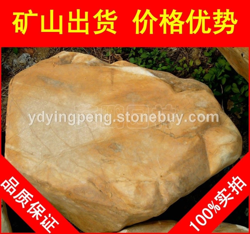 臺面石園林石，濰坊小區(qū)特置黃蠟石，景觀石大量批發(fā)