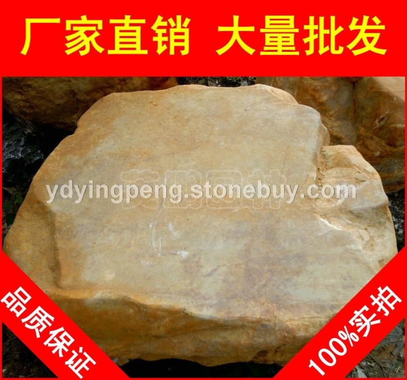 臺(tái)面石園林石，徐州樓盤景觀黃臘石，假山石廠家直銷