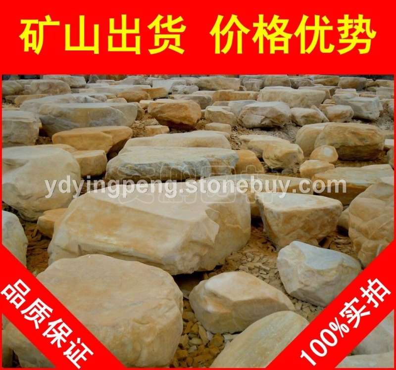 臺面石園林石，臨沂別墅庭院黃蠟石，景觀石大量批發(fā)