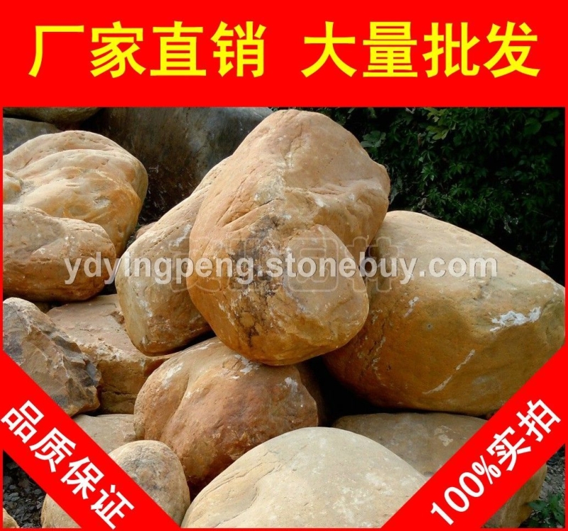 黃臘石風(fēng)景石、園林石出售，廣東黃臘石風(fēng)景石、園林石專賣