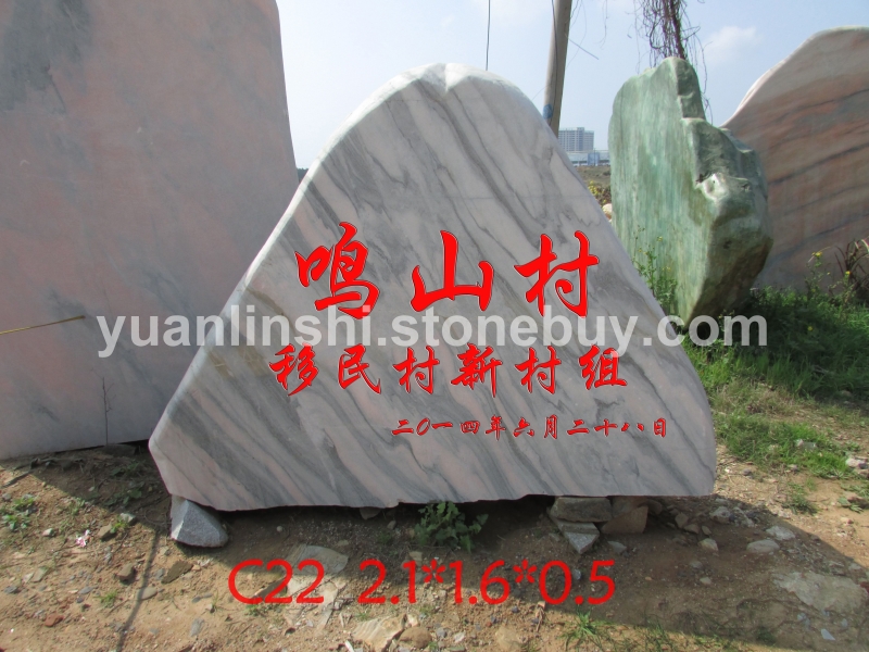 公司门牌石