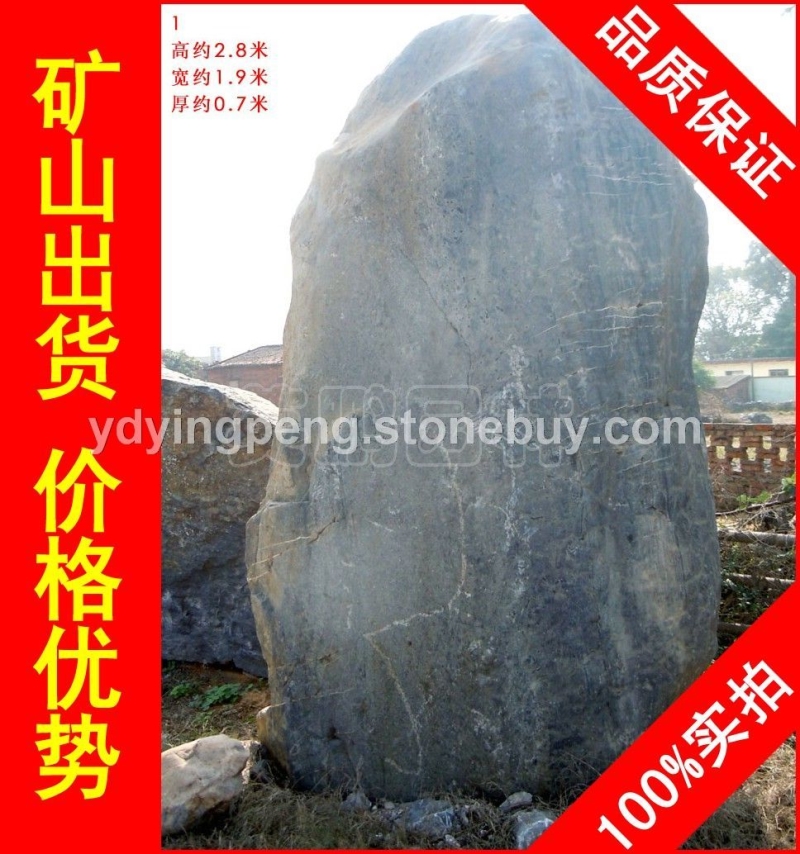 大型青石刻字石，河源造型獨(dú)特青石，景觀石大量批發(fā)