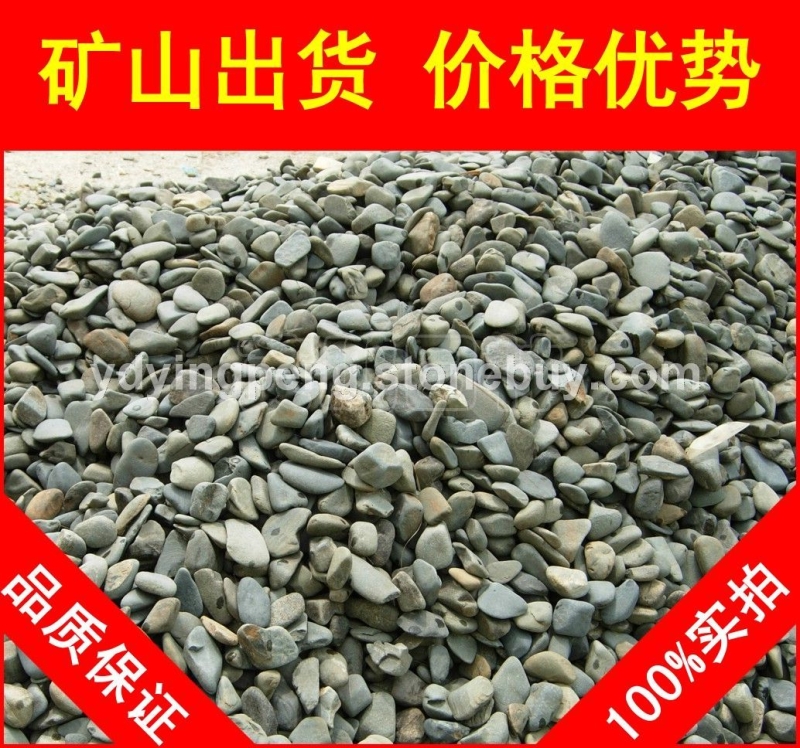 天然鵝卵石，東莞水池包邊鵝卵石，大量現(xiàn)貨批發(fā)
