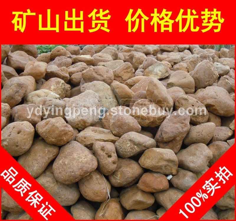 廣東英德黃臘石，別墅庭院廣東黃蠟石，景觀石批發(fā)