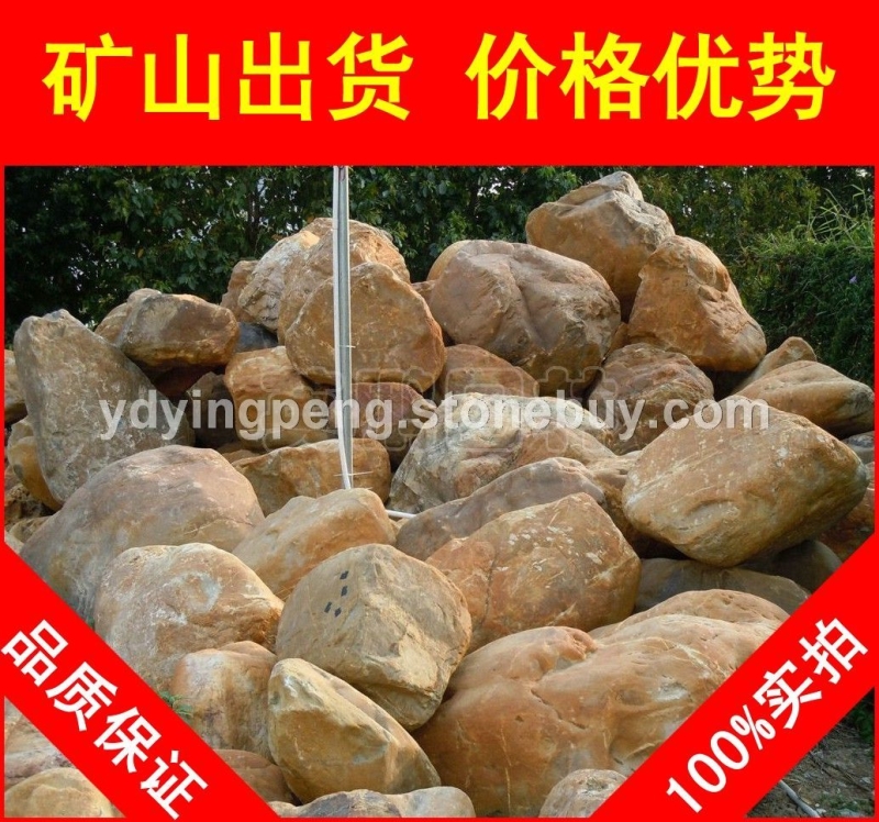 黃臘石風(fēng)景石、園林石料批發(fā)，廣東黃臘石風(fēng)景石、園林石供應(yīng)商