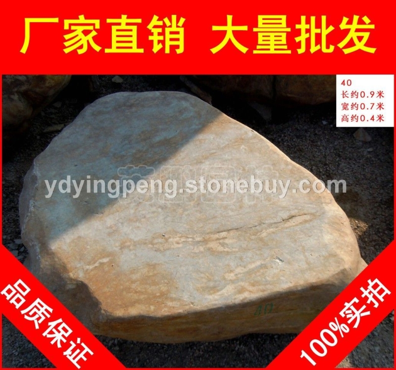 臺面石園林石，鎮(zhèn)江水池包邊黃蠟石，景觀石大量批發(fā)