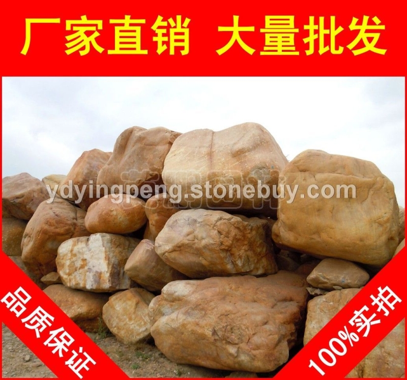 黃蠟石，濟南景觀石黃臘石，假山石廠家直銷