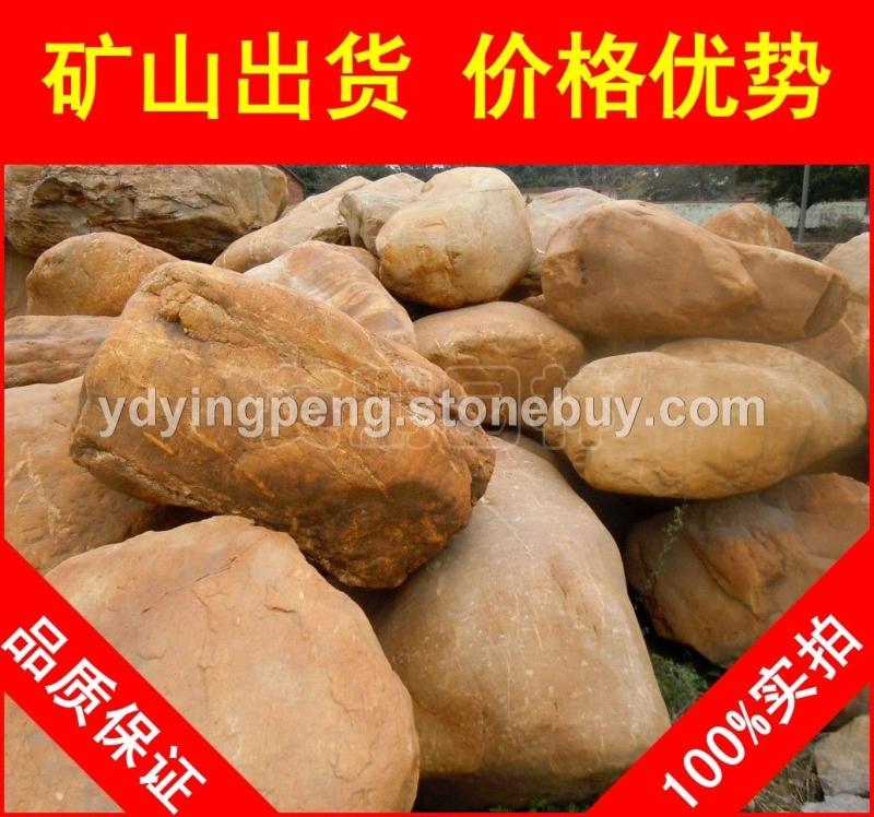黃蠟石，長(zhǎng)沙道路綠化黃臘石，假山石廠家直銷