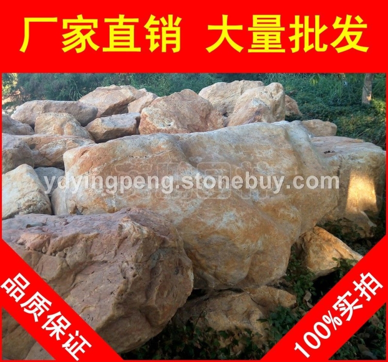 廣東英德黃臘石，溪流湖岸東莞黃蠟石，景觀石批發(fā)