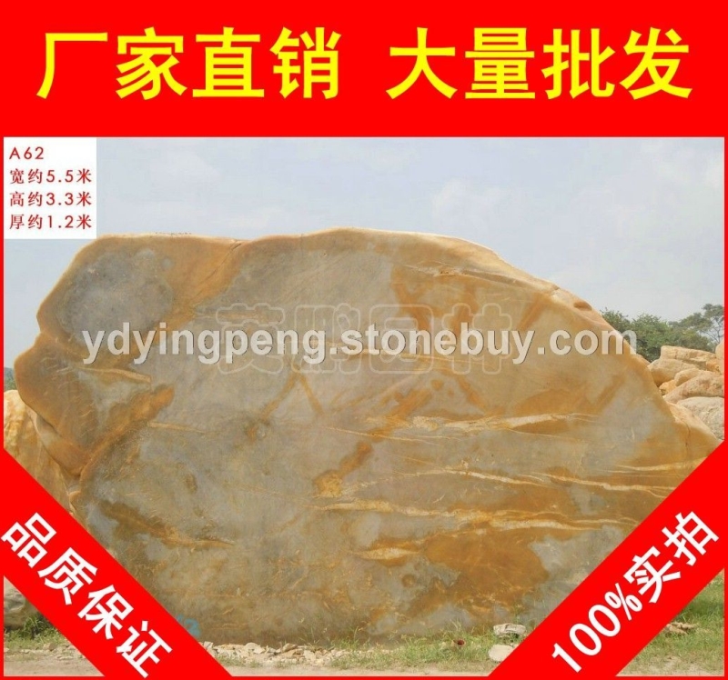 大型刻字石黃臘石，金華小區(qū)特置黃蠟石，景觀石大量批發(fā)