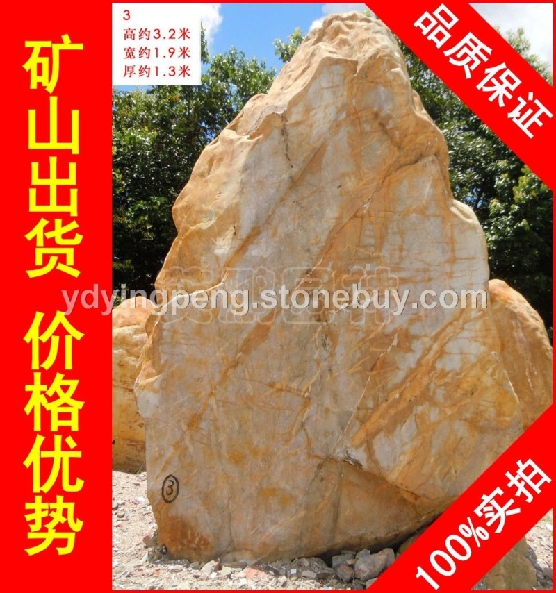 大型刻字石黃臘石，長沙假山石黃蠟石，景觀石大量批發(fā)