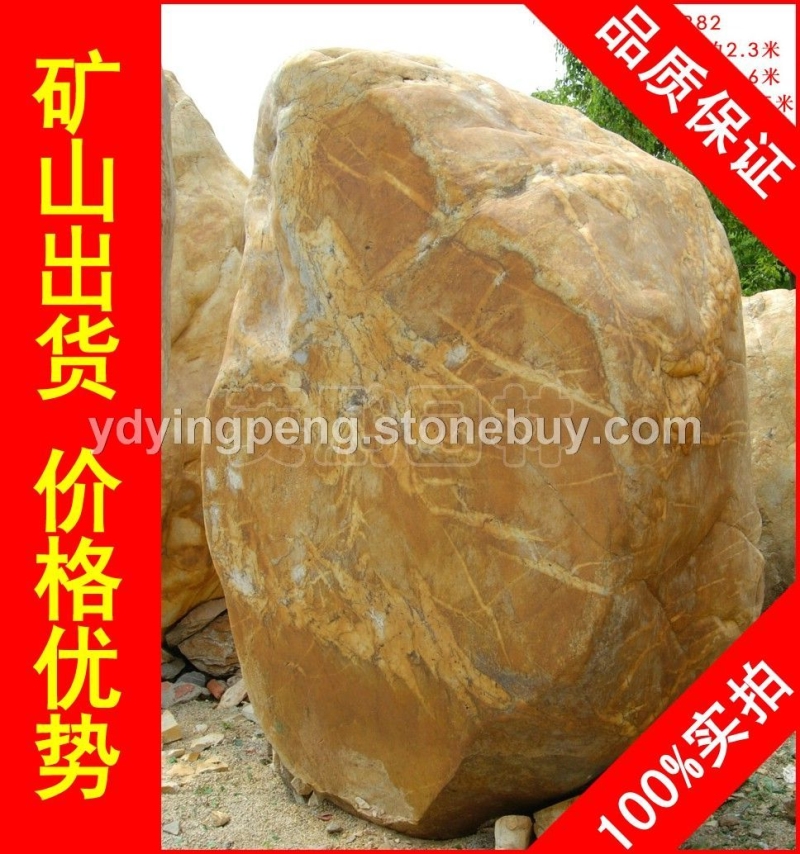 廣東大型黃臘石刻字石，天然美觀深圳黃蠟石，景觀石批發(fā)