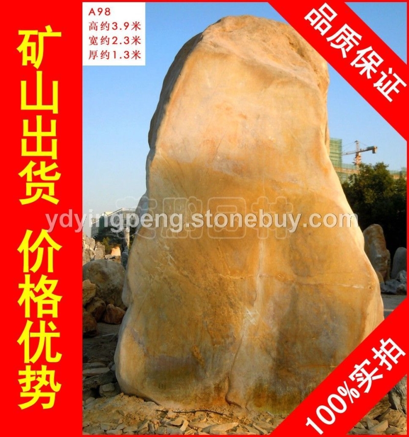 廣東大型黃蠟石招牌石，廣東黃臘石刻字石，假山石廠家