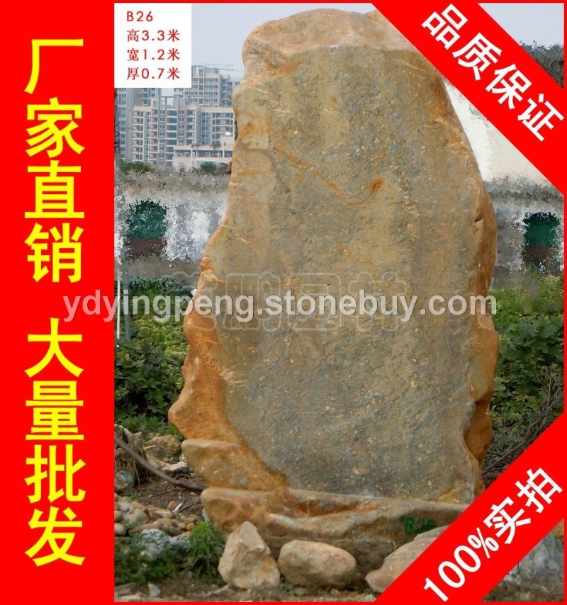 廣東大型黃臘石刻字石風(fēng)景石，深圳黃蠟石，景觀石批發(fā)