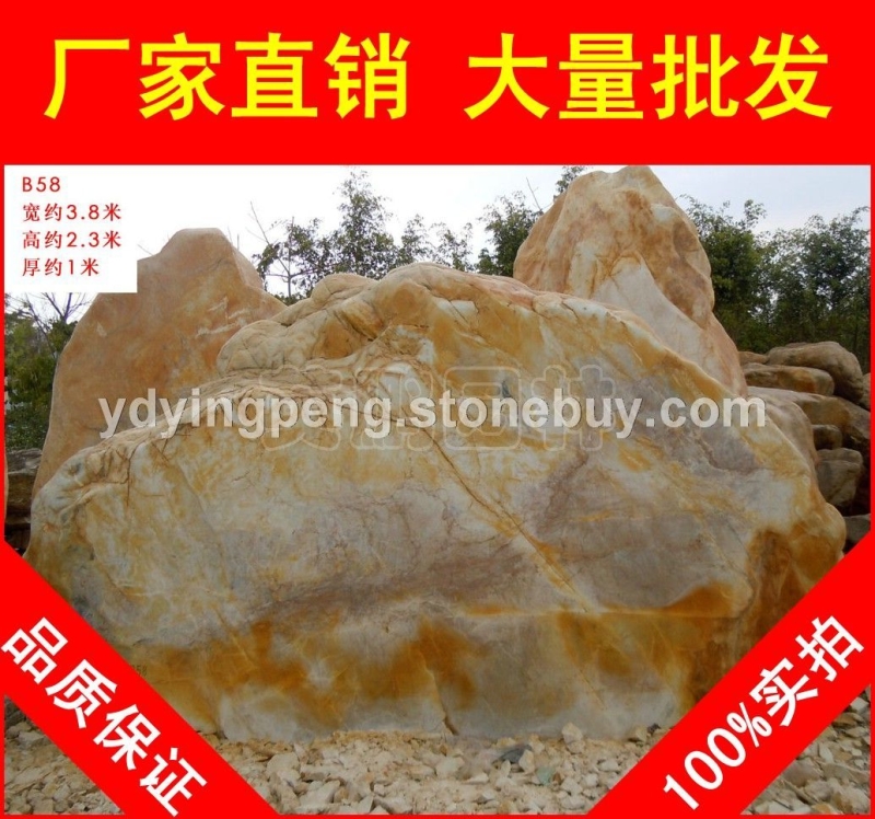 廣東大型黃臘石刻字石，造型獨(dú)特廣州黃蠟石，景觀石批發(fā)