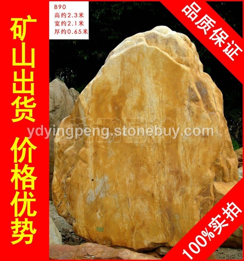 大型招牌石黃蠟石，湖州生態(tài)水景黃臘石，假山石廠家直銷