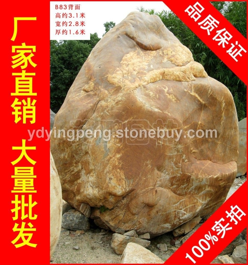 大型刻字石黃臘石，天津水池包邊黃蠟石，景觀石大量批發(fā)