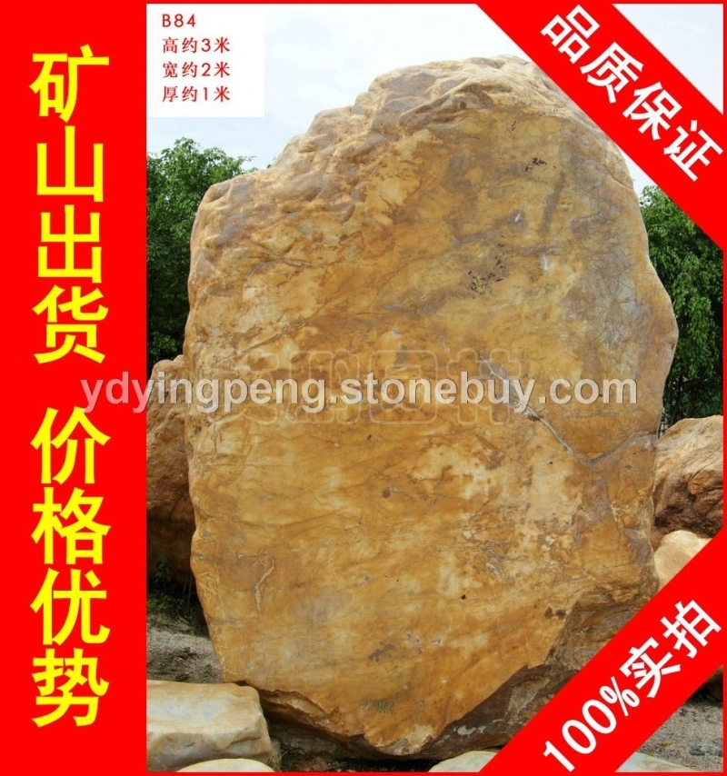 大型刻字石黃臘石，西安湖岸水系黃蠟石，景觀石大量批發(fā)