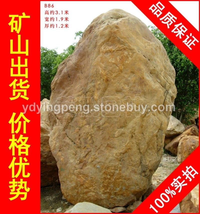 大型刻字石黃臘石，煙臺別墅庭院黃蠟石，景觀石大量批發(fā)