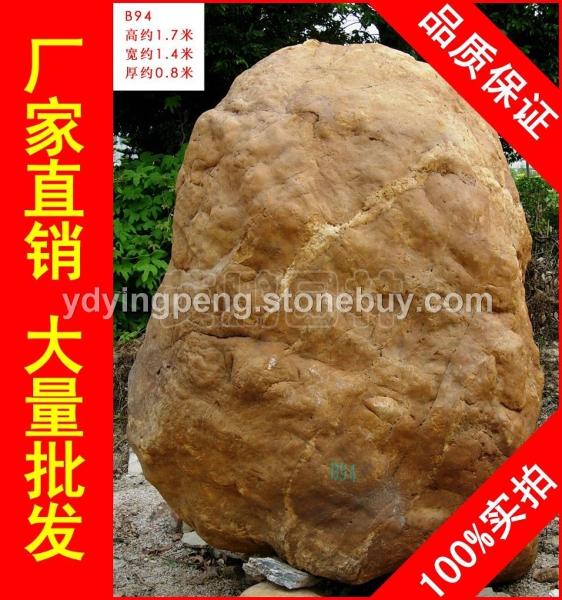大型刻字石黃臘石，英德天然美觀黃蠟石，景觀石大量批發(fā)