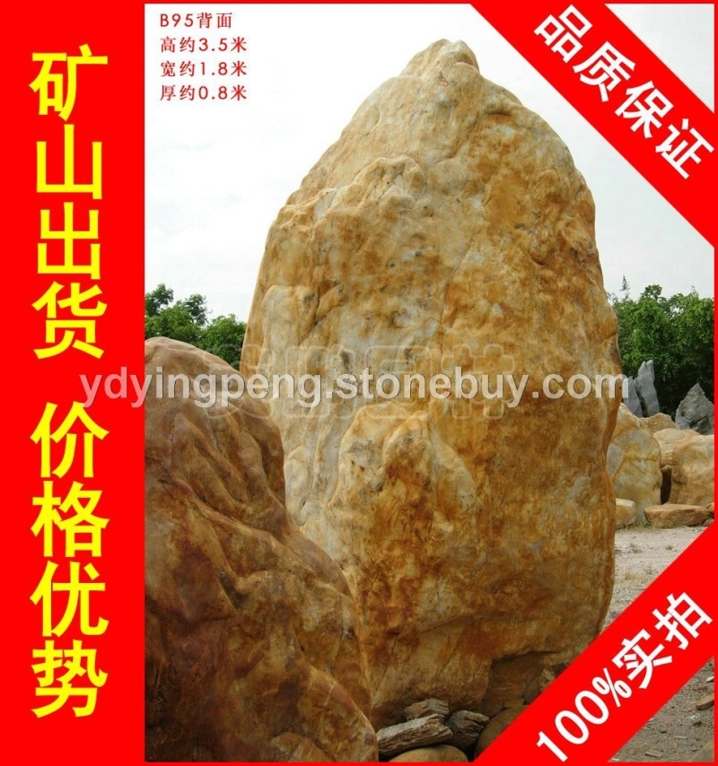 大型招牌石黃蠟石，廣州黃臘石刻字石，假山石廠家直銷