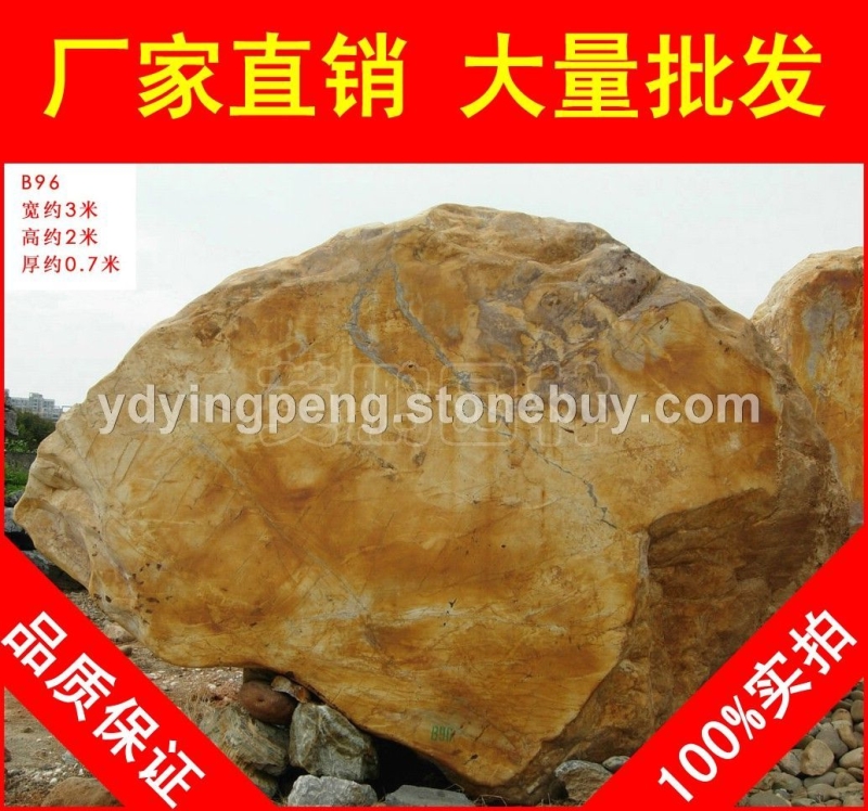 大型刻字石黃臘石，東莞風(fēng)景石黃蠟石，景觀石大量批發(fā)