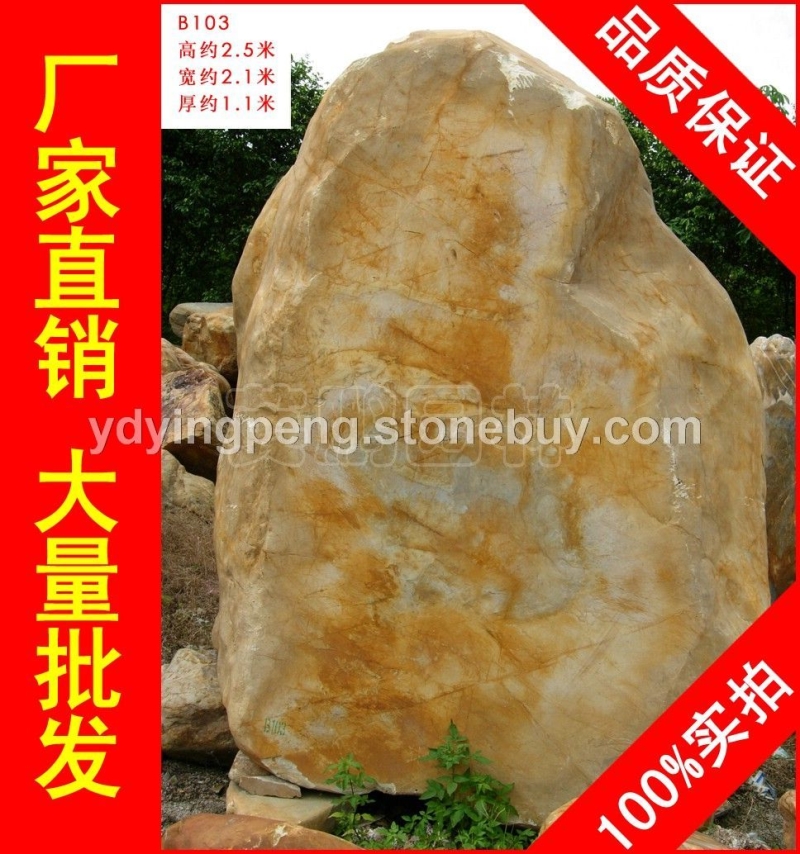 大型刻字石黃臘石，北京溪流湖岸黃蠟石，景觀石大量批發(fā)