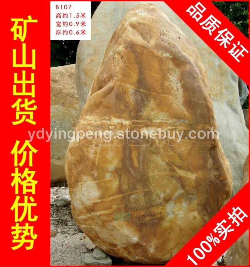 大型招牌石黃蠟石，蘇州人工湖駁岸黃臘石，假山石廠家直銷
