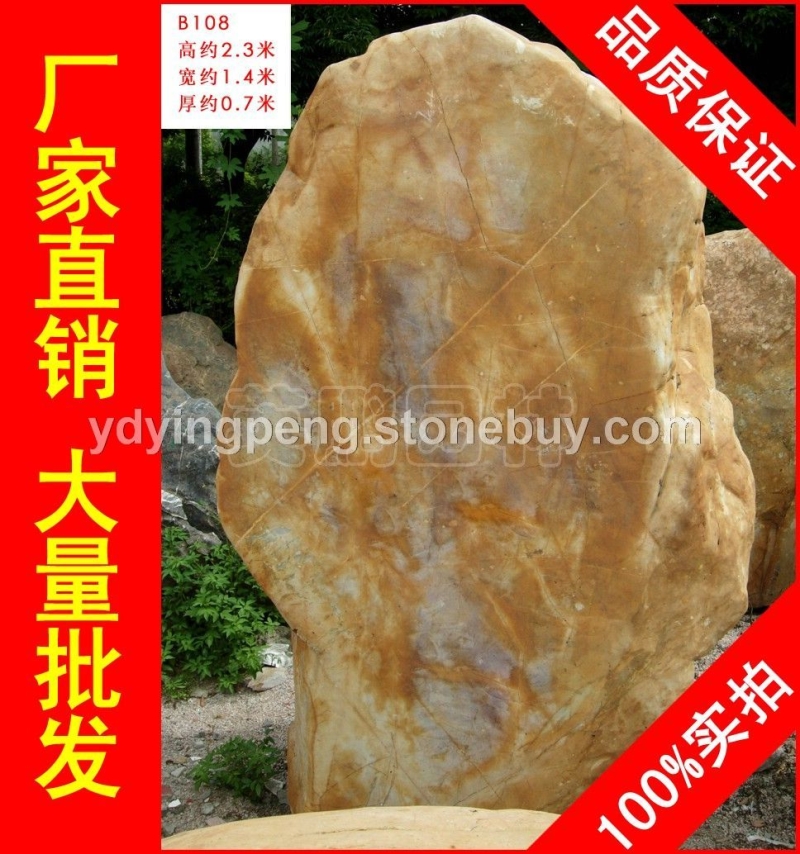 大型刻字石黃臘石，上海草地點(diǎn)景散置黃蠟石，景觀石大量批發(fā)