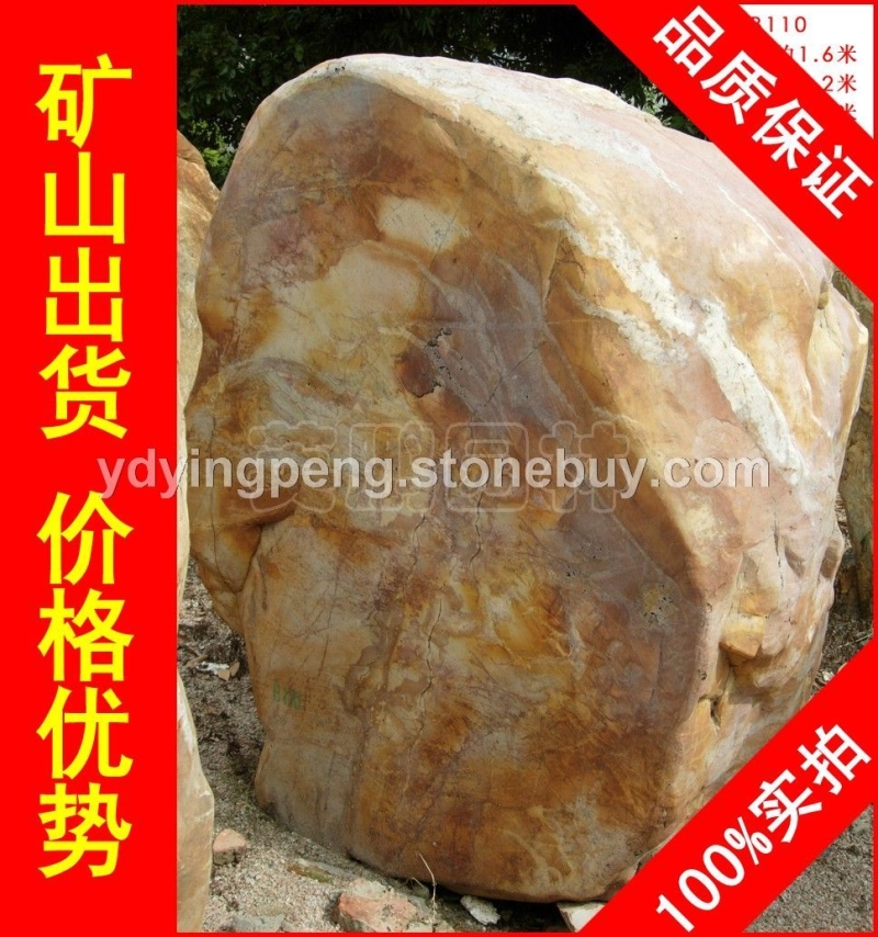 大型招牌石黃蠟石，杭州山石造景黃臘石，假山石廠家直銷