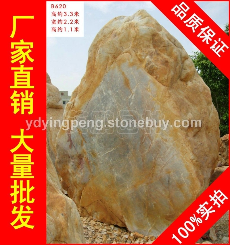 大型刻字石黃臘石，南京堆砌假山黃蠟石，景觀石大量批發(fā)