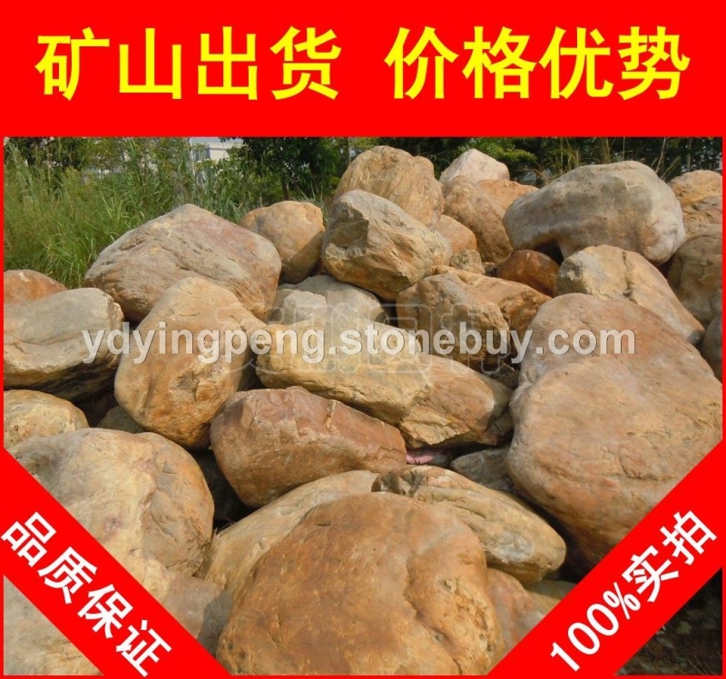 黃蠟石，韶關(guān)高端別墅黃臘石，假山石廠家直銷