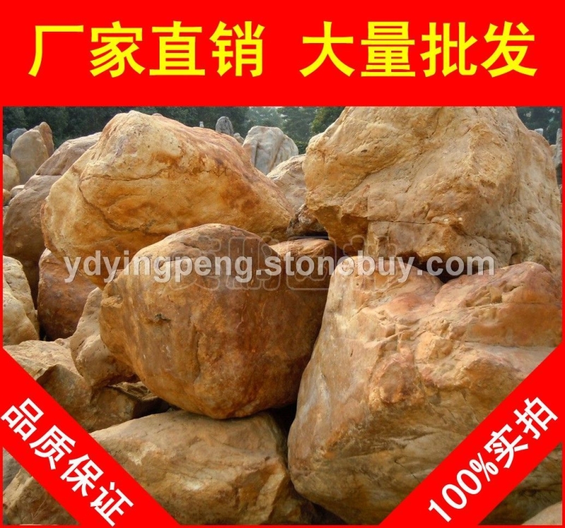 黃蠟石，惠州形態各異黃臘石，假山石廠家直銷