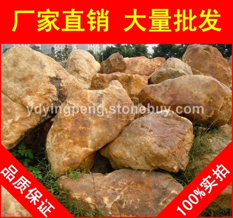 黃蠟石，廣州黃臘石刻字石，假山石廠(chǎng)家直銷(xiāo)